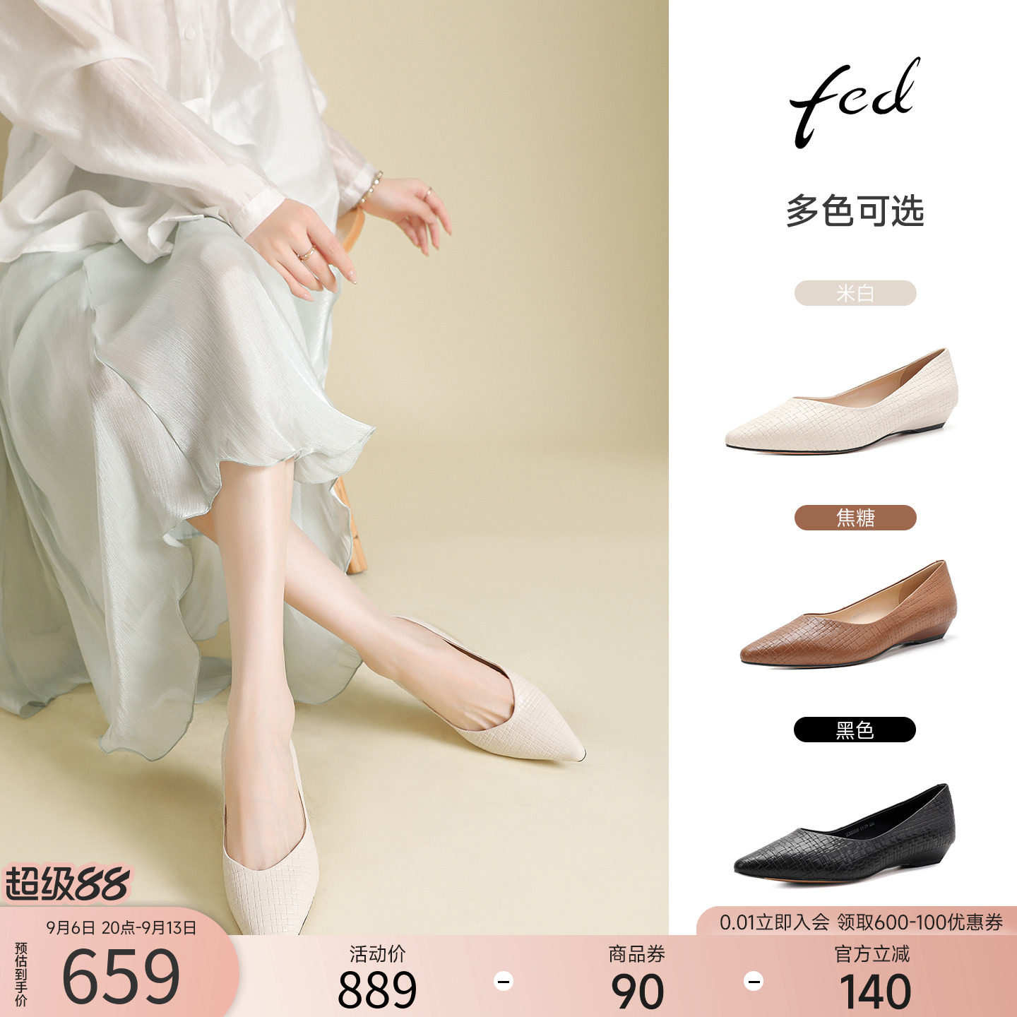 fed~软羊皮编织绝美单鞋