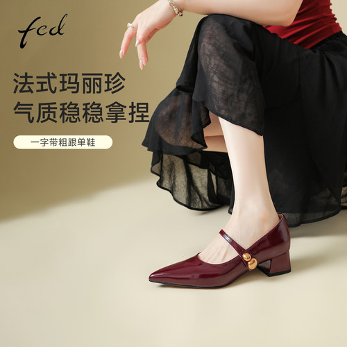 fed~巨好看酒红色玛丽珍鞋
