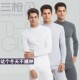 半高领中领加厚保暖男士 基础内衣 秋衣秋裤 三枪100%纯棉 打底套装