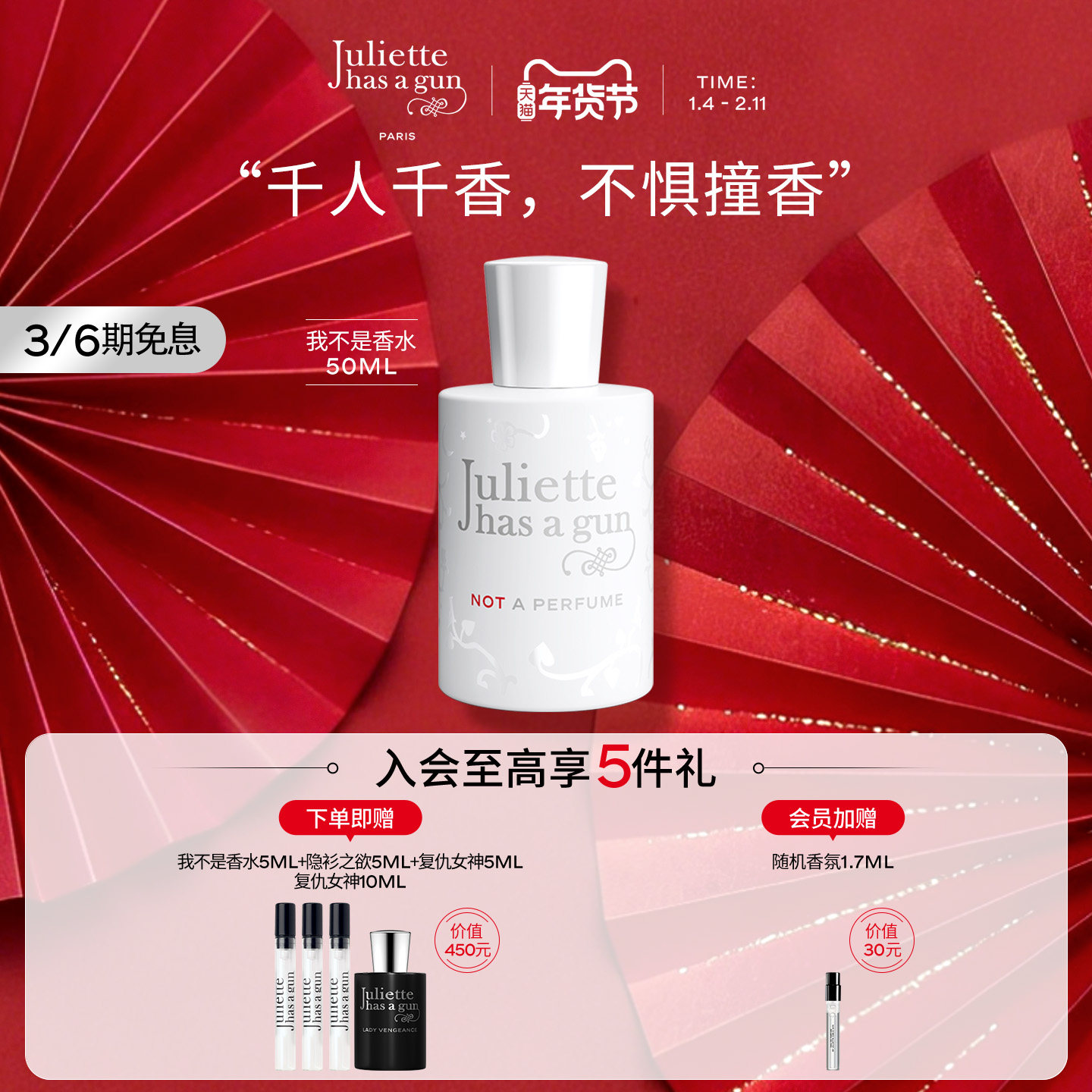 【热销爆品】佩枪朱丽叶我不是香水礼盒女士千人千味官方正品