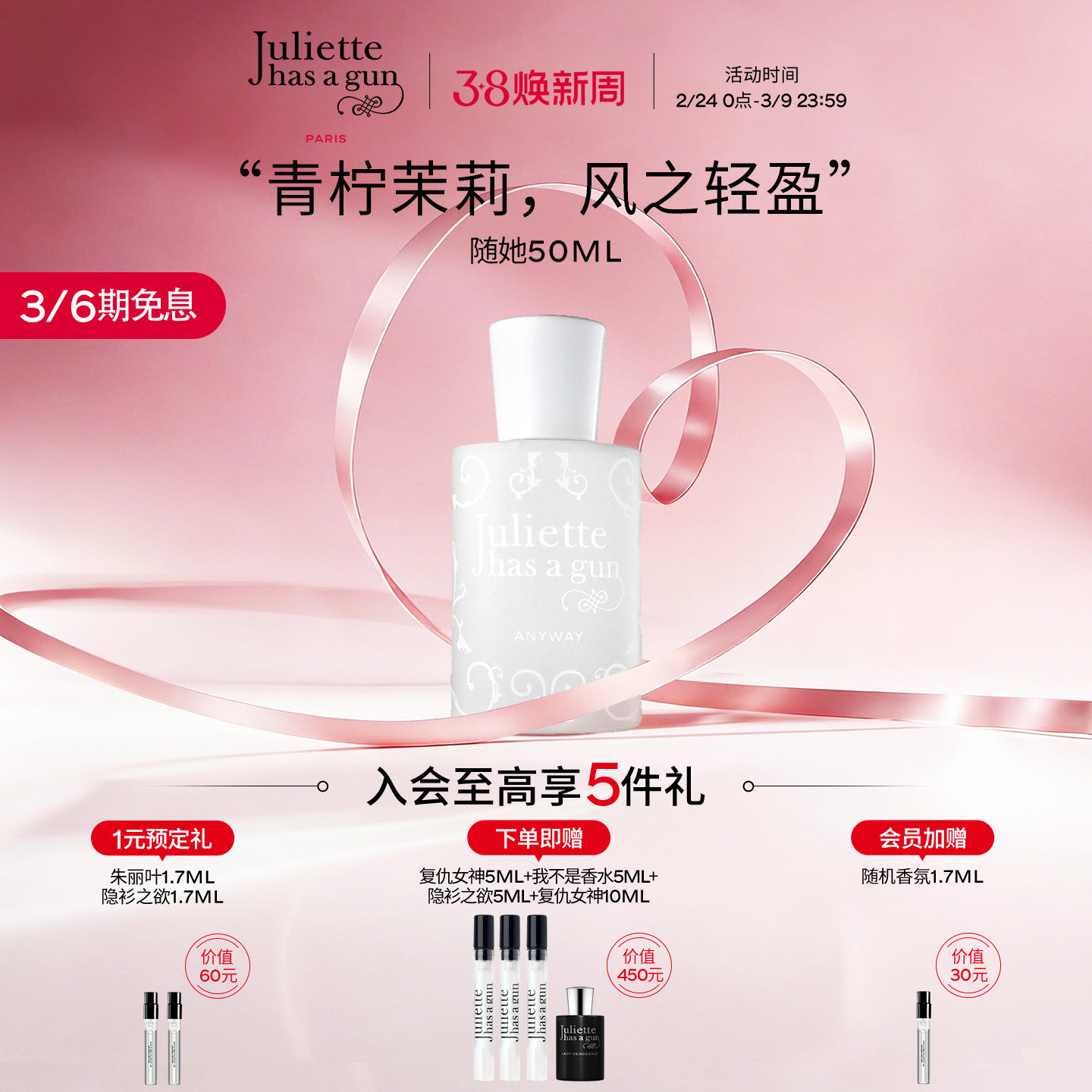 【官方正品】佩枪朱丽叶随她女士香水礼盒小众持久花香调