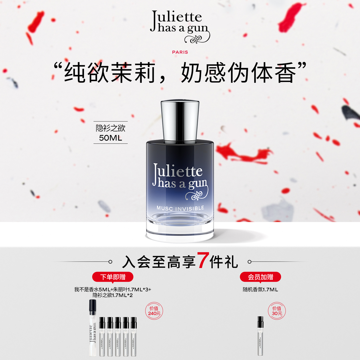 无心引诱 欲盖弥彰