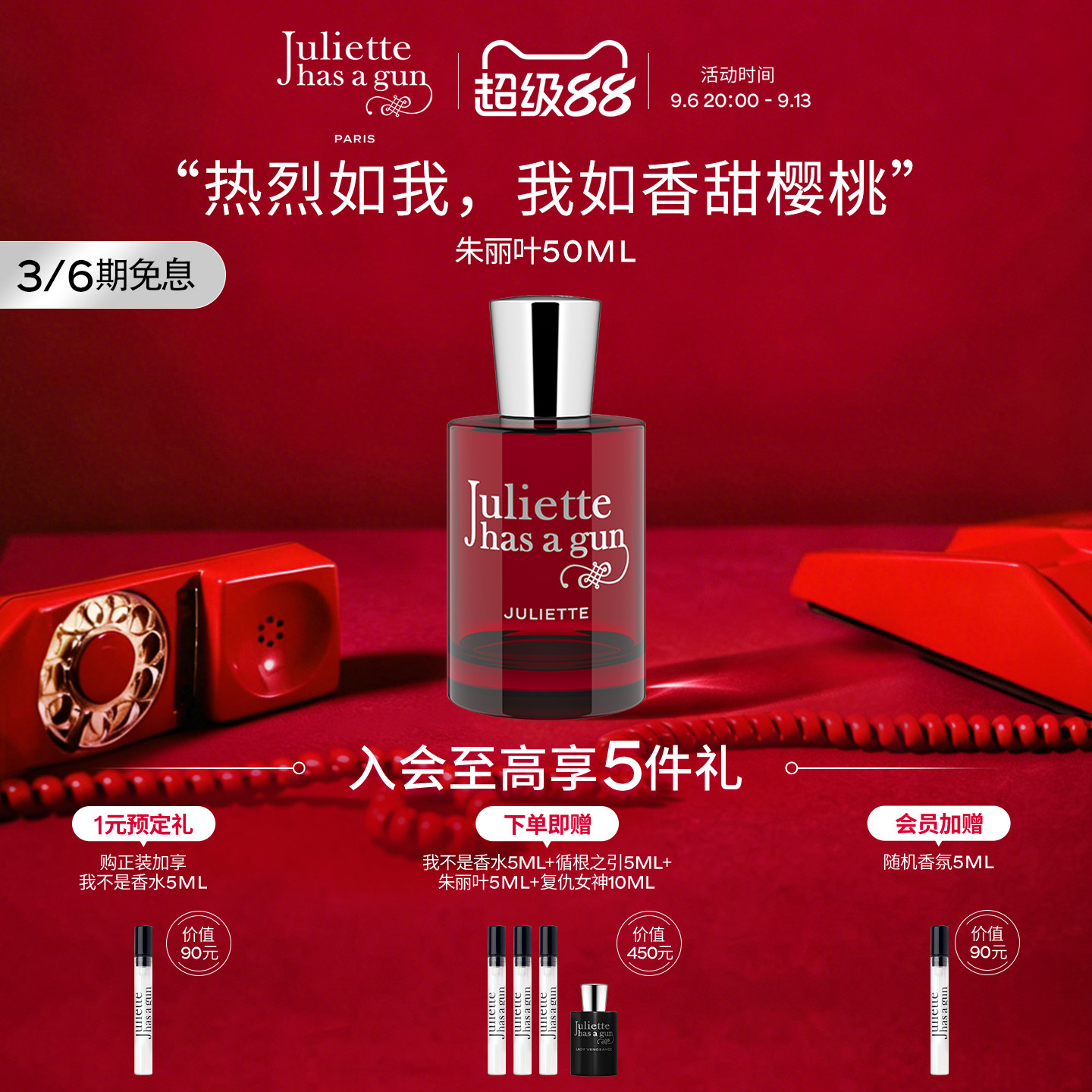 【官方正品】佩枪朱丽叶朱丽叶女士香水礼盒持久留香花果香调正品