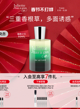 【新香首发】佩枪朱丽叶循根之引香水礼盒柑橘木质调持久留香正品