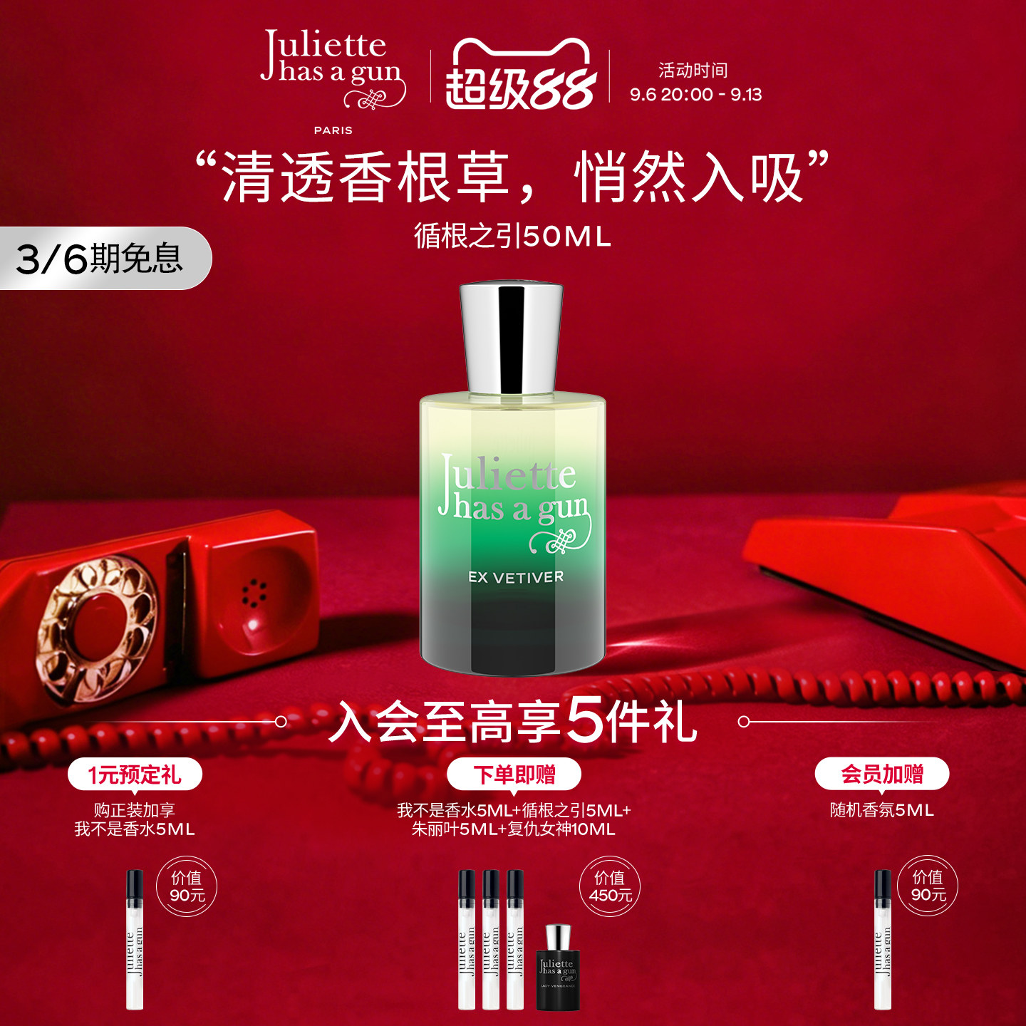 【官方正品】佩枪朱丽叶循根之引香水礼盒柑橘木质调持久留香正品