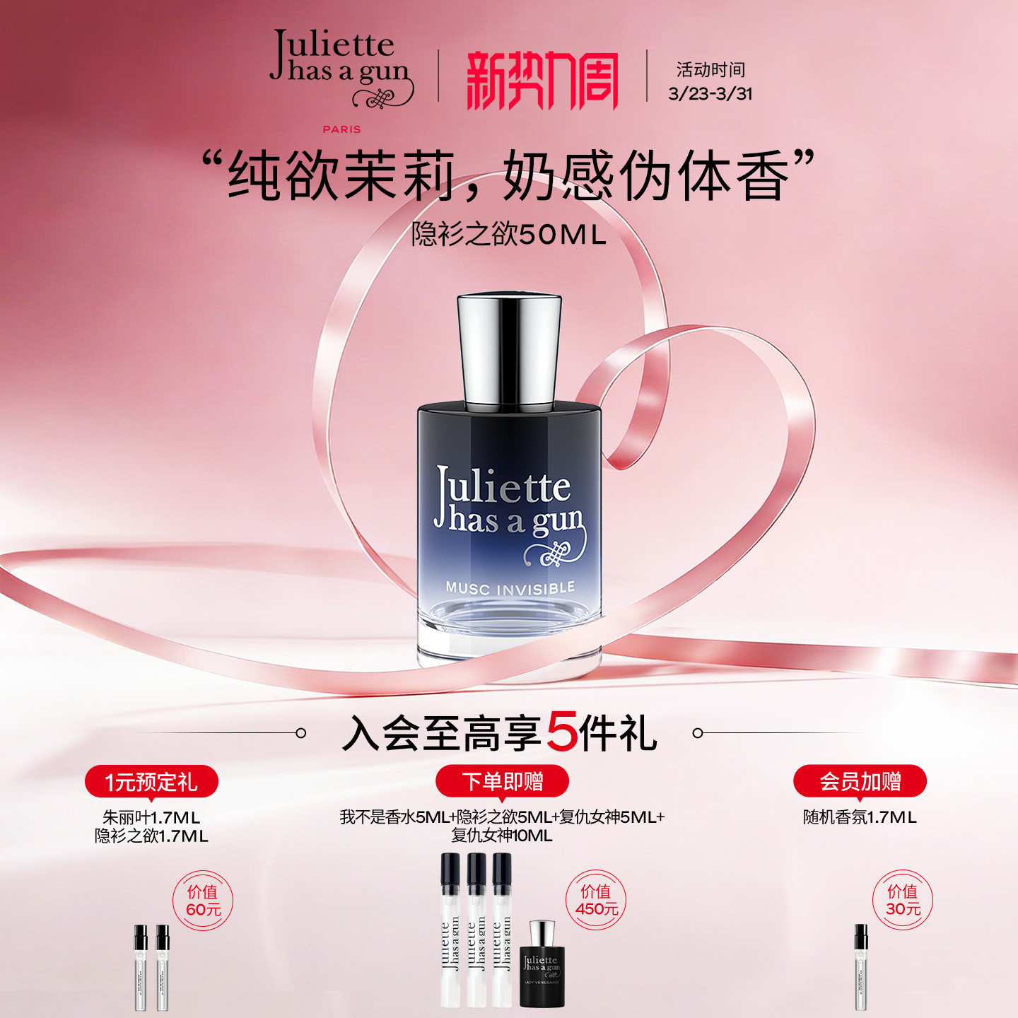 【热销爆品】佩枪朱丽叶MUSC隐衫之欲女士香水礼盒持久花香正品