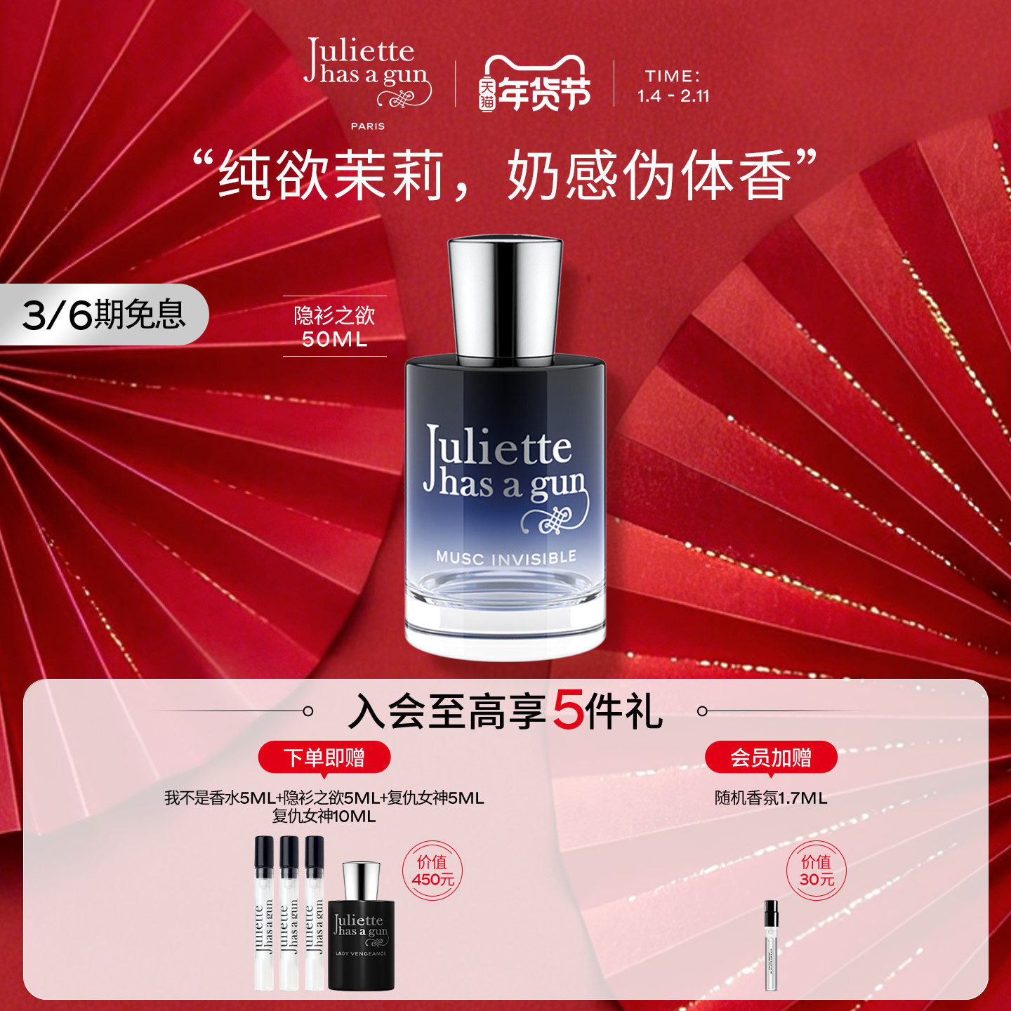 【热销爆品】佩枪朱丽叶MUSC隐衫之欲女士香水礼盒持久花香正品