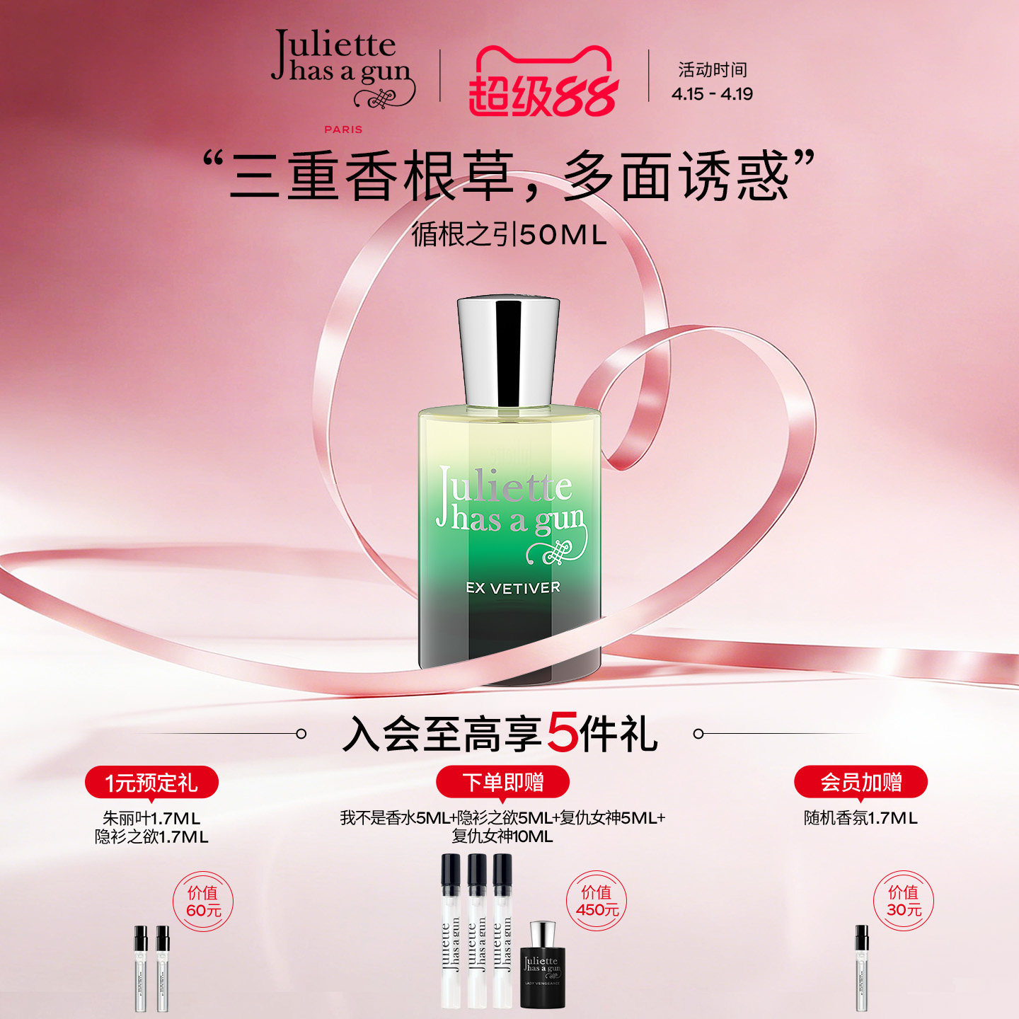 【新香首发】佩枪朱丽叶循根之引香水礼盒柑橘木质调持久留香正品