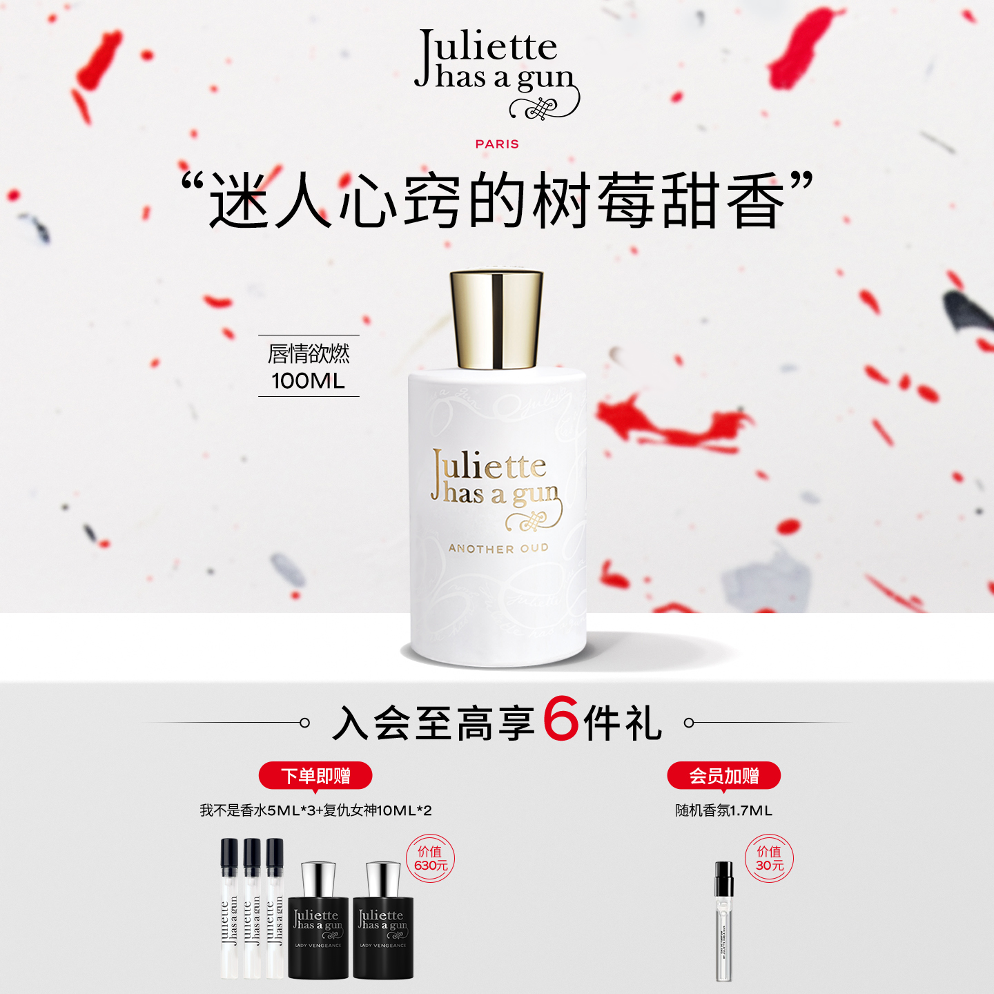 【官方正品】佩枪朱丽叶廊桥遗梦香水礼盒女士沉香木质持久留香