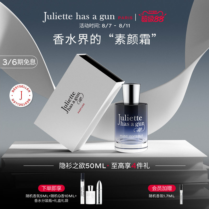 ���ٷ���Ʒ����ǹ����ҶMUSC����֮��Ůʿ��ˮ��г־û��� �������� 100ml