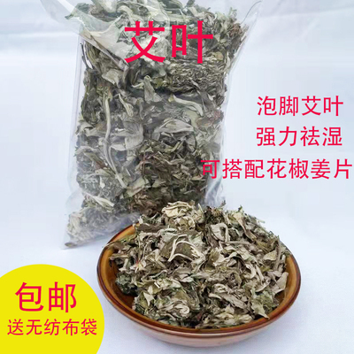 忠全堂野生艾叶艾制品祛湿