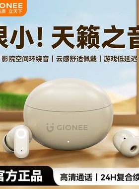 金立蓝牙耳机半入耳式无痛运动降噪耳塞防水汗司机骑行长续航J16