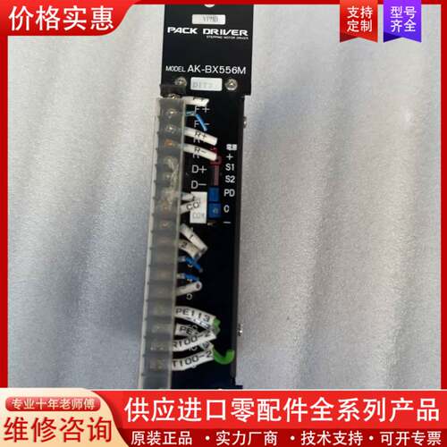 议价DISCO划片机AK-BX556M 旭工驱动器，议价