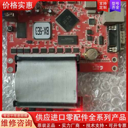 议价#控制器  仰邦控制器 BX-5E3  买卡送技术支持。转接