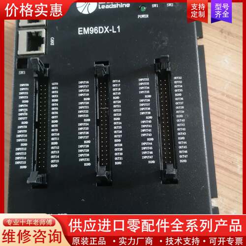 议价leadshine/智能 EM96DX-L1总线扩展模块