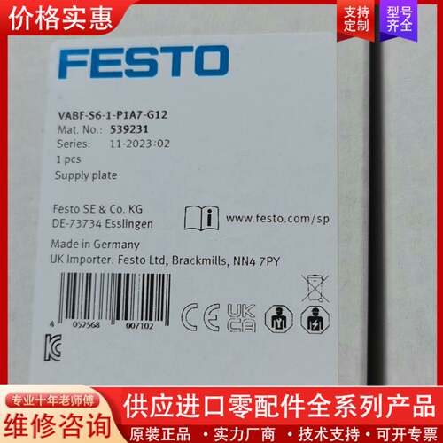 议价FESTO539231型号VF-S6-1-P1A7
