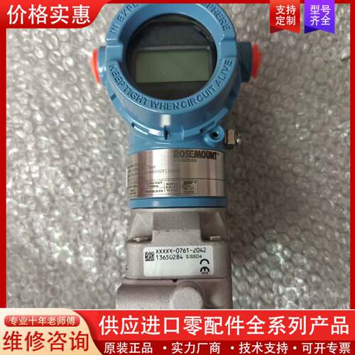 议价压力变送器3051CG4A，型号3051CG4A22