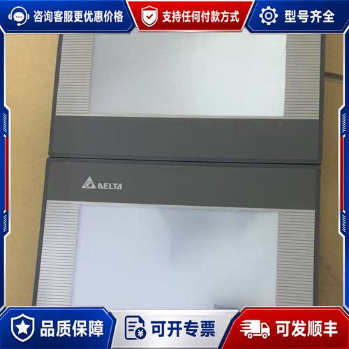 议价台达触摸屏 DOP-B07SS411，，成色自定义，可维修