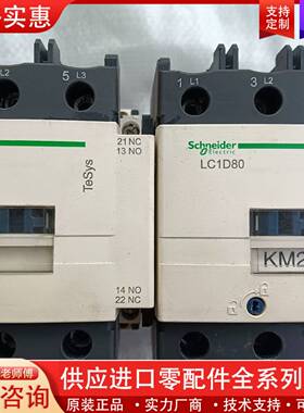 议价耐德LC1D80接触器125A