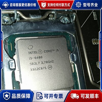 议价i5-6400台式机CPU可维修
