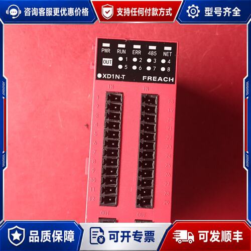 议价FREACH/鑫创益温控器 多通道同步控制可维修