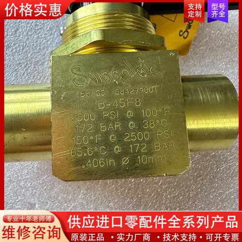 议价SWALOK世伟洛克B-45F8，铜球阀1/2内丝球阀，