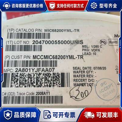 议价MIC68200YML-TR芯片，，库存剩余。2020年7月可维修