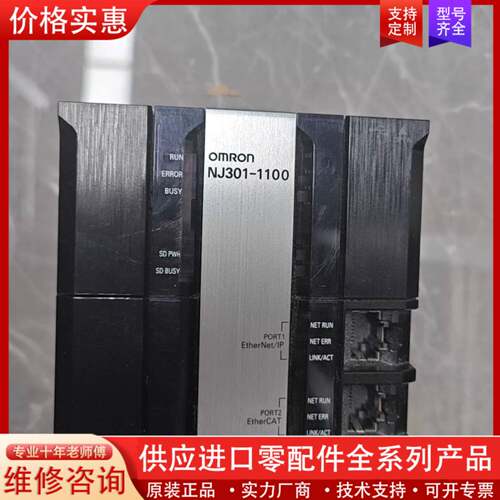 议价 NJ301-1100 CPU模块，