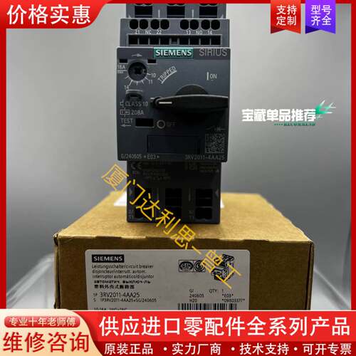 议价3RV2011-4AA25 塑料外壳式断路器#SI