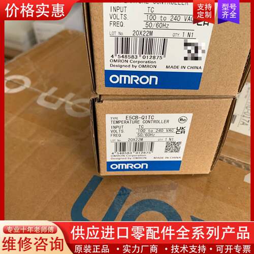 议价未开封 温控器E5CB-Q1TC