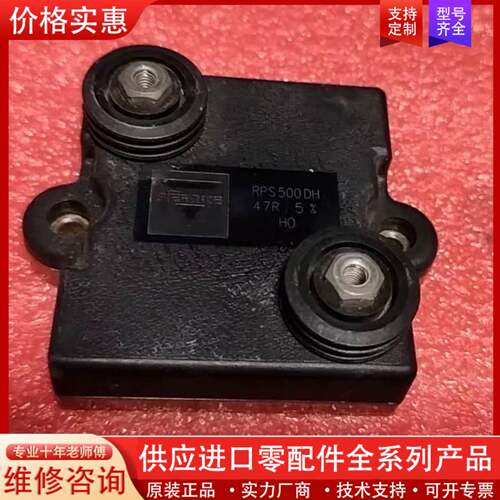 议价RPS500DH RPS500DL LPS300L电阻器