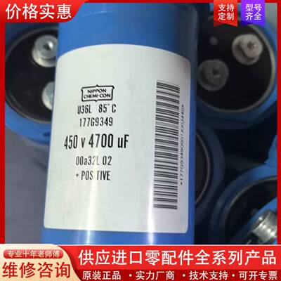 议价变频器电容，177G9349，450V 4700UF