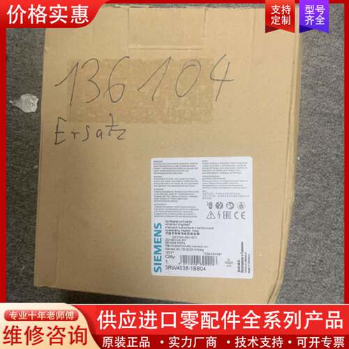 议价3RW4038-1BB04带包装，实物拍摄，介意勿