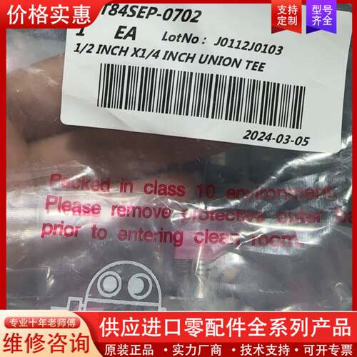 议价JSK 1/2*1/4  VCR外螺纹三通接头EP级，1