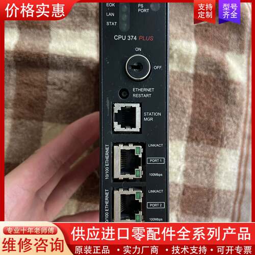 议价IC693CPU374  PLC
