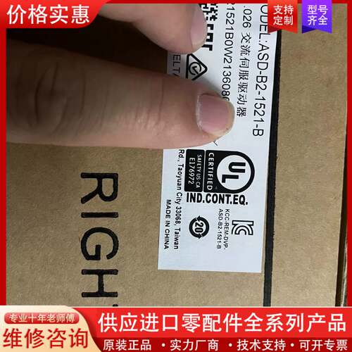 议价B2驱动器，1.5KW驱动器ASD-B2-1521-B，