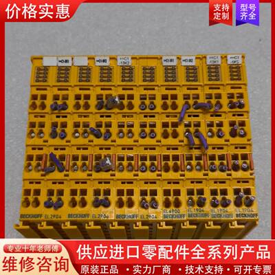议价EL1904和EL2904模块，，实物图，成色轻