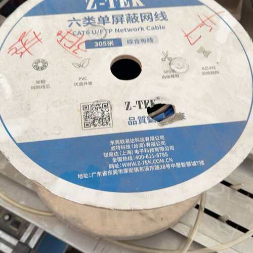 议价Z-TEK超六类单屏蔽网线还剩99米 一米、另外打开剩3可维修