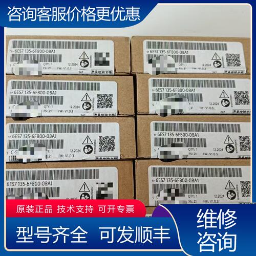 议价6ES7135-6FB00-0BA1西门子模块未可维修