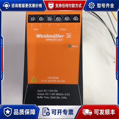 议价魏德米勒电源1251220000可维修