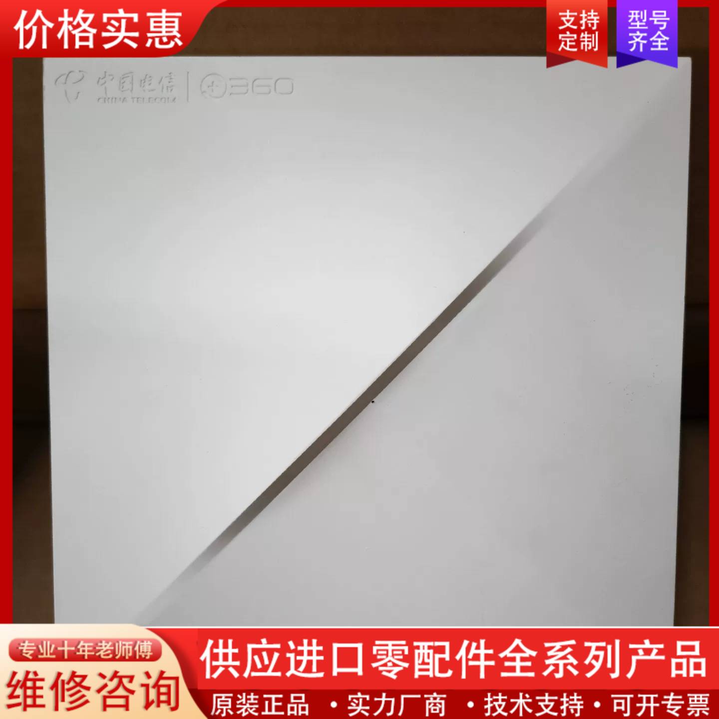 议价360WI-FI6路由器t6gs，功能正常，实物拍摄，网口干