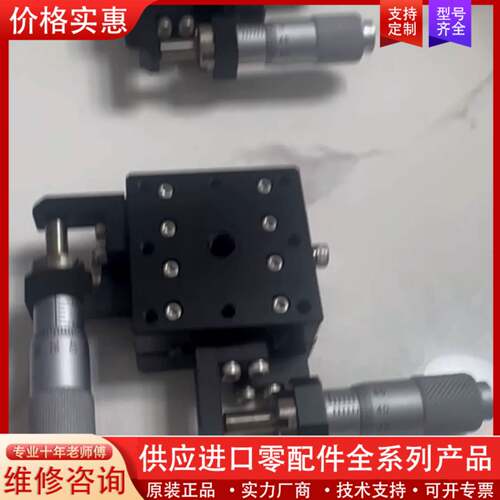 议价B23-40C 骏河精机40台面XY轴手动位移滑台 光学平台