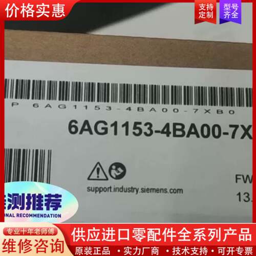 议价6AG1163-4BA00-7XB0当天发