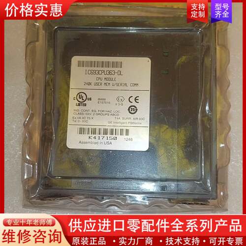 议价IC693CPU363-DL，模块，开封，