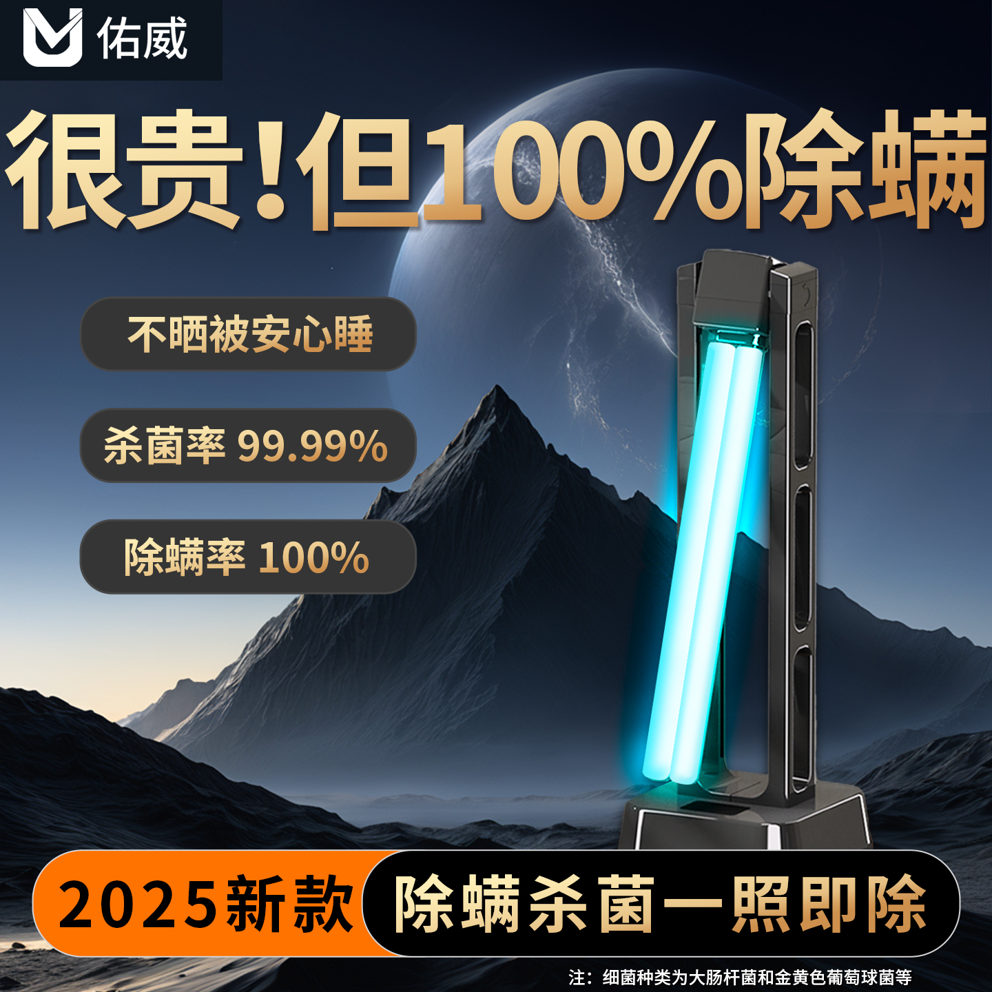 【真100%除螨仪】99.99%杀菌灯