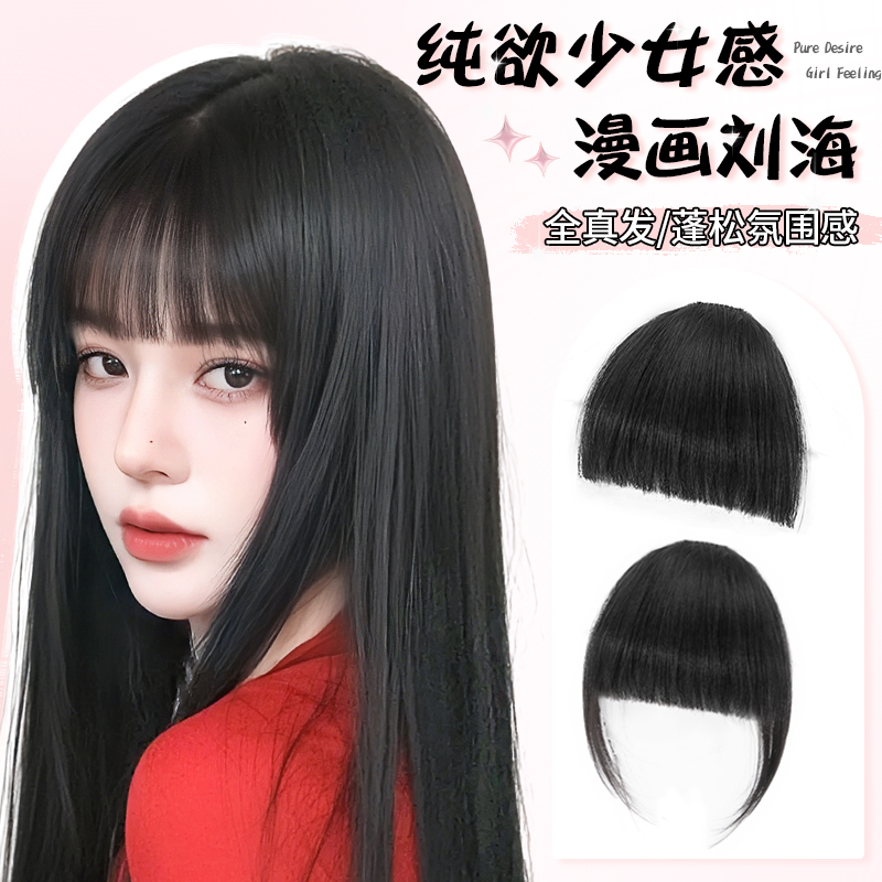 佳丽仟丝全真发漫画刘海假发女