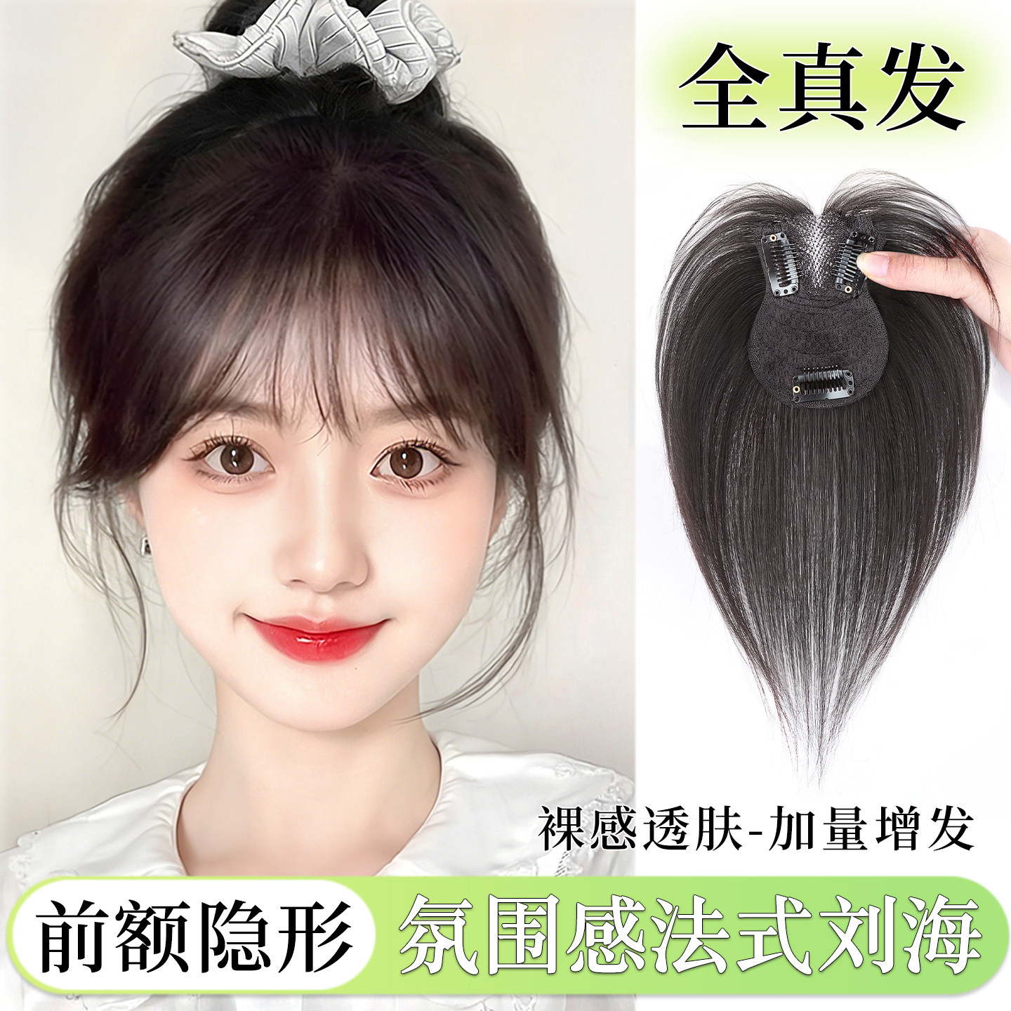 佳丽仟丝可扎大背头假刘海高颅顶