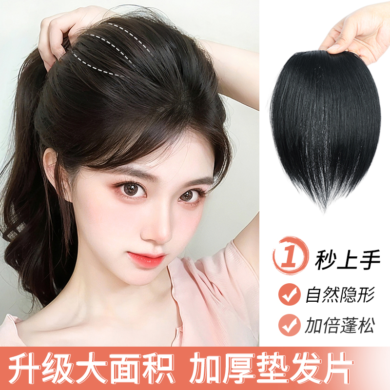 佳丽仟丝真人发丝蓬松颅顶垫发片