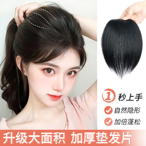 佳丽仟丝真人发丝蓬松颅顶垫发片