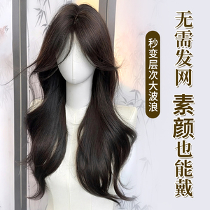 佳丽仟丝无需发网氛围感补发片